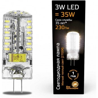 Лампа GAUSS G4 AC150-265V 3W 230lm 2700K силикон LED Лампа GAUSS G4 AC150-265V 3W 230lm 2700K силикон LED